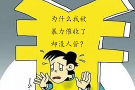 哈尔滨融资清欠服务